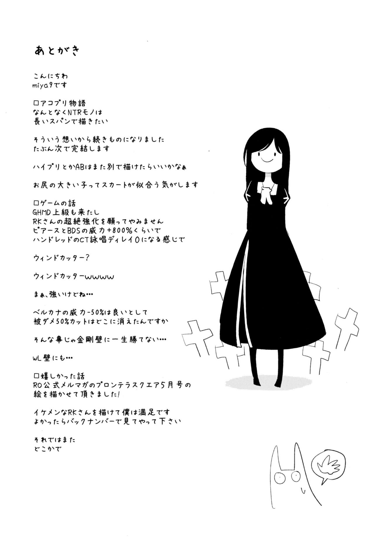 AcoPri Monogatari 2 - Page 29