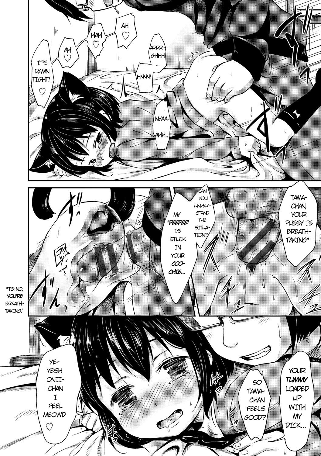 Tama-chan - Page 12