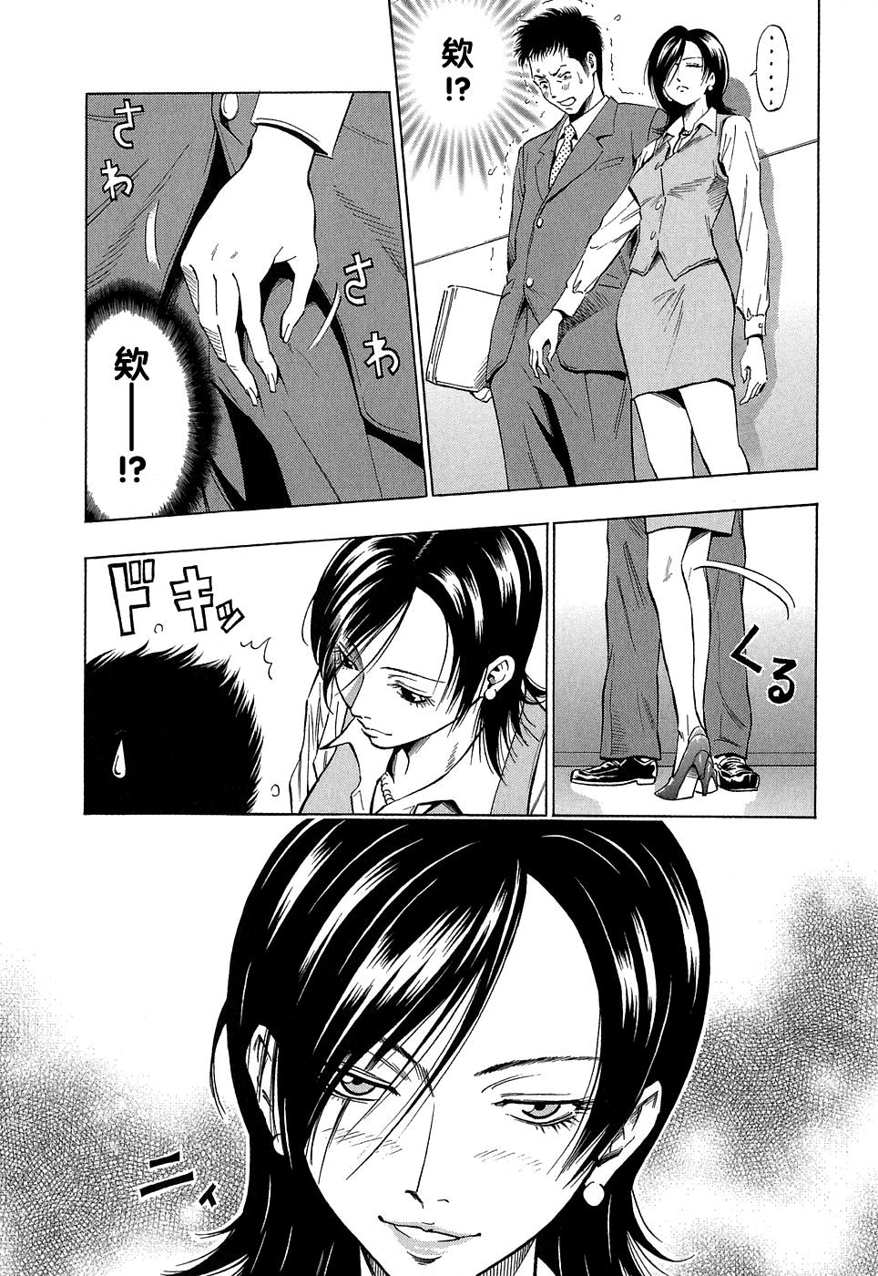 Elevator Dream - Page 3