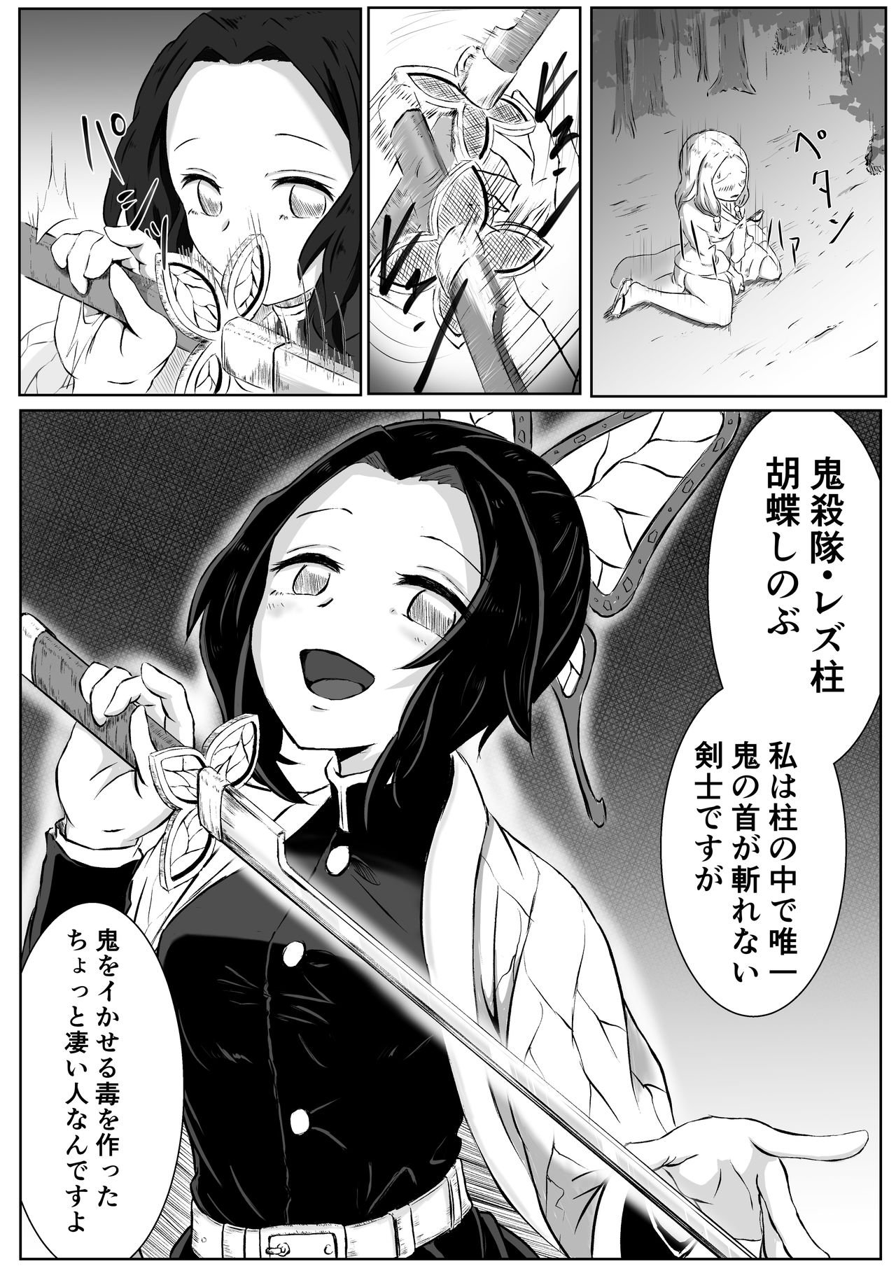 Les no Kokyuu - Page 15