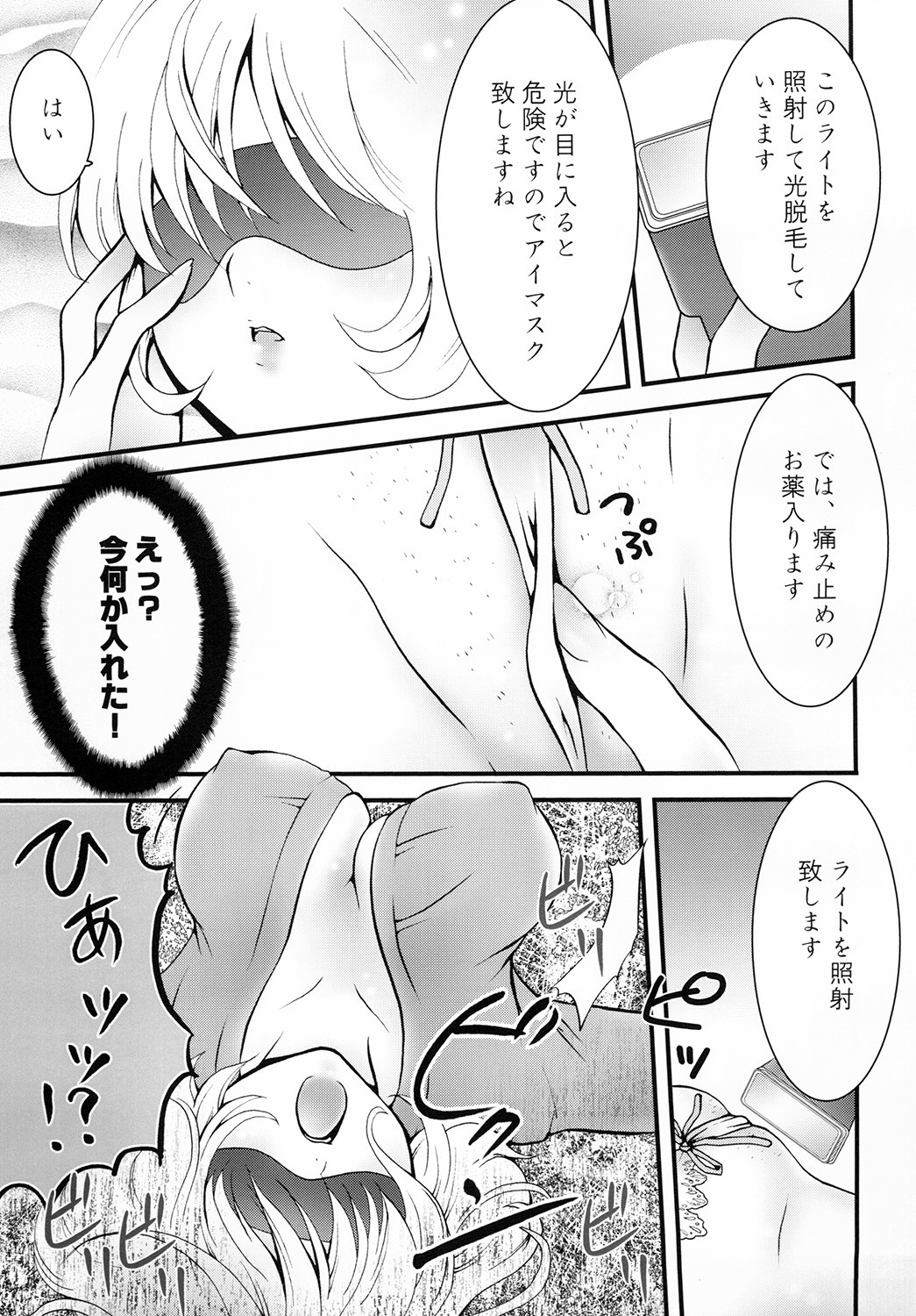 Paiman. - Page 10