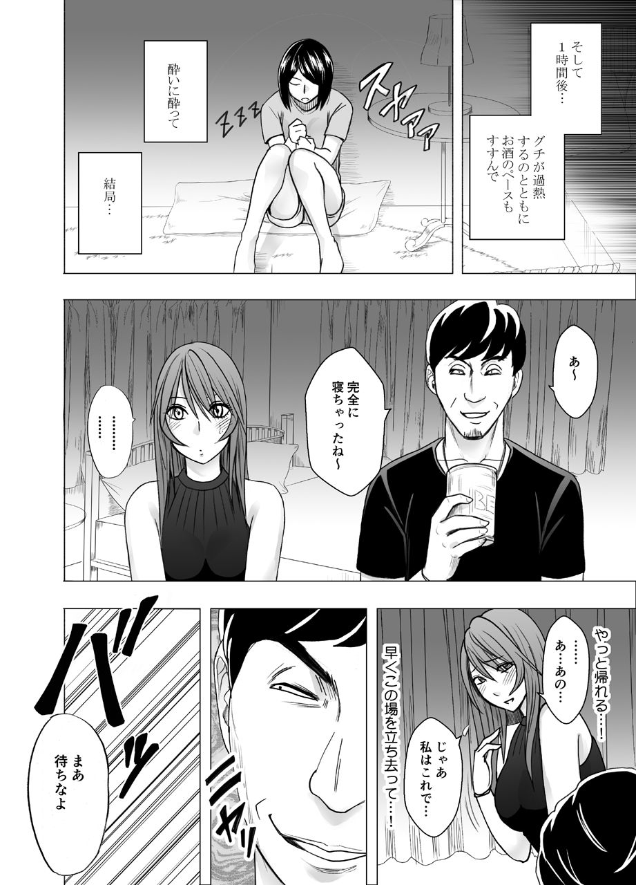 先輩のカレシに襲われて… 鈴峰彩花編 - Page 30