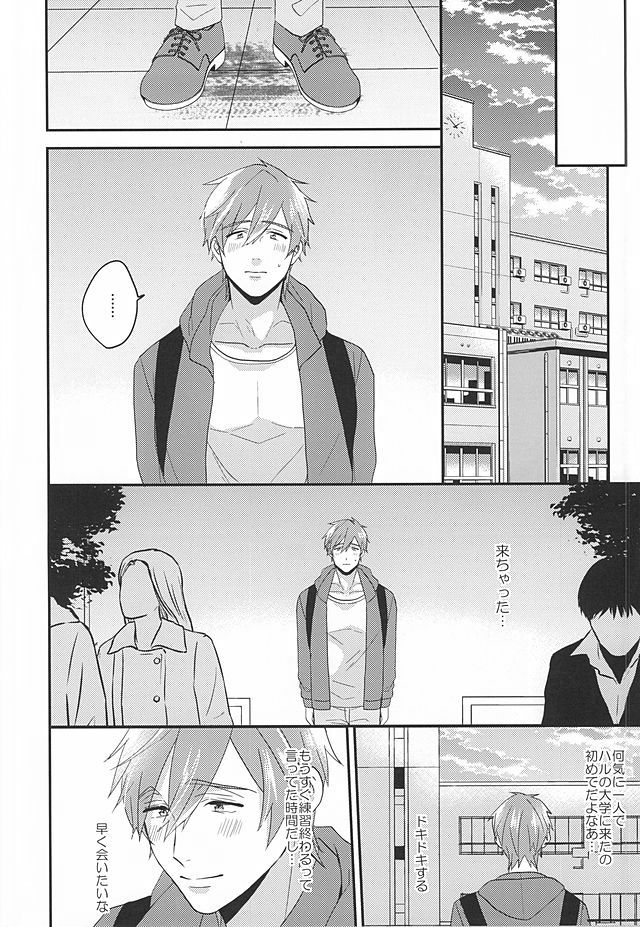 Tokyo Love Phrase - Page 15