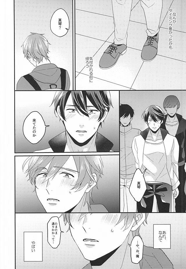 Tokyo Love Phrase - Page 17