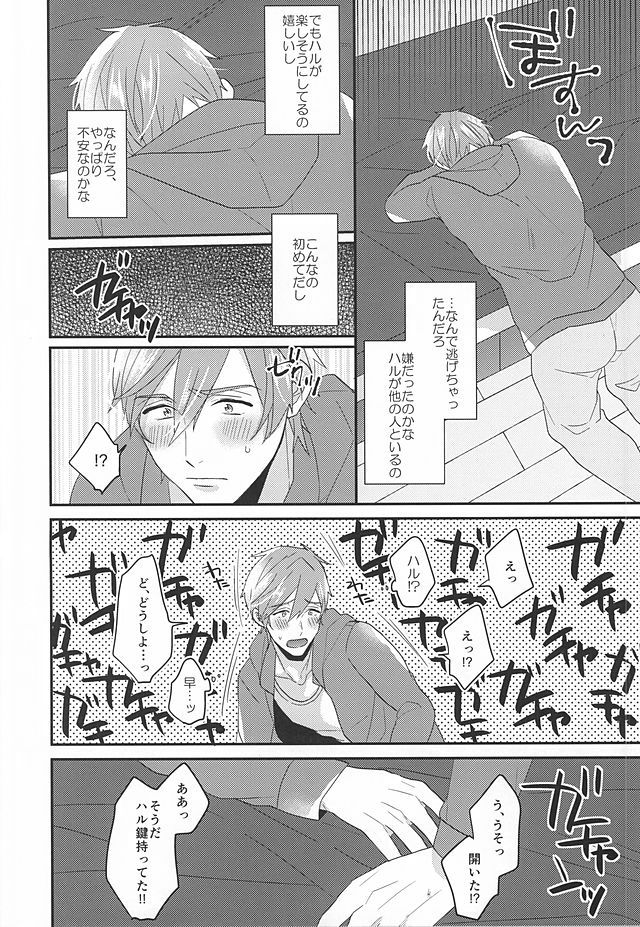 Tokyo Love Phrase - Page 19