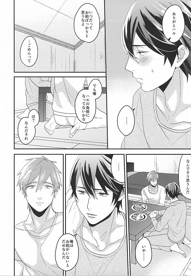 Tokyo Love Phrase - Page 27