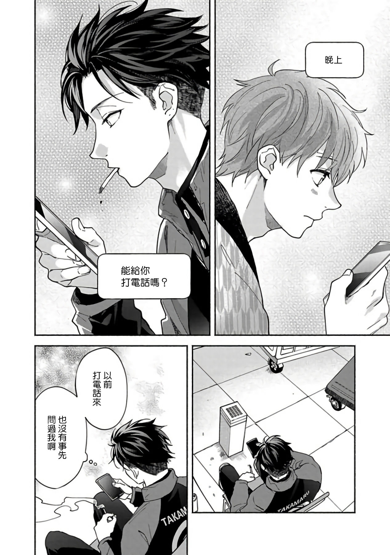 Sex Sales Driver - Page 144