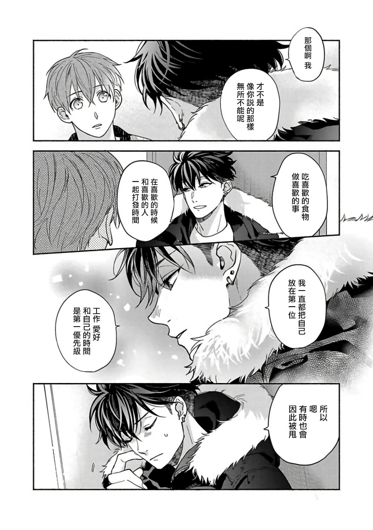 Sex Sales Driver - Page 152