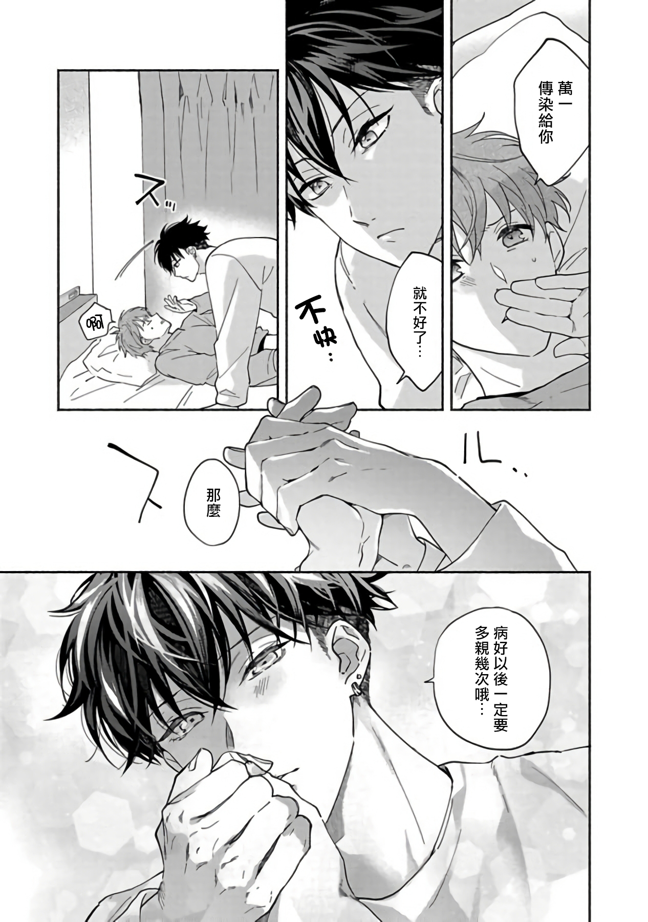 Sex Sales Driver - Page 157
