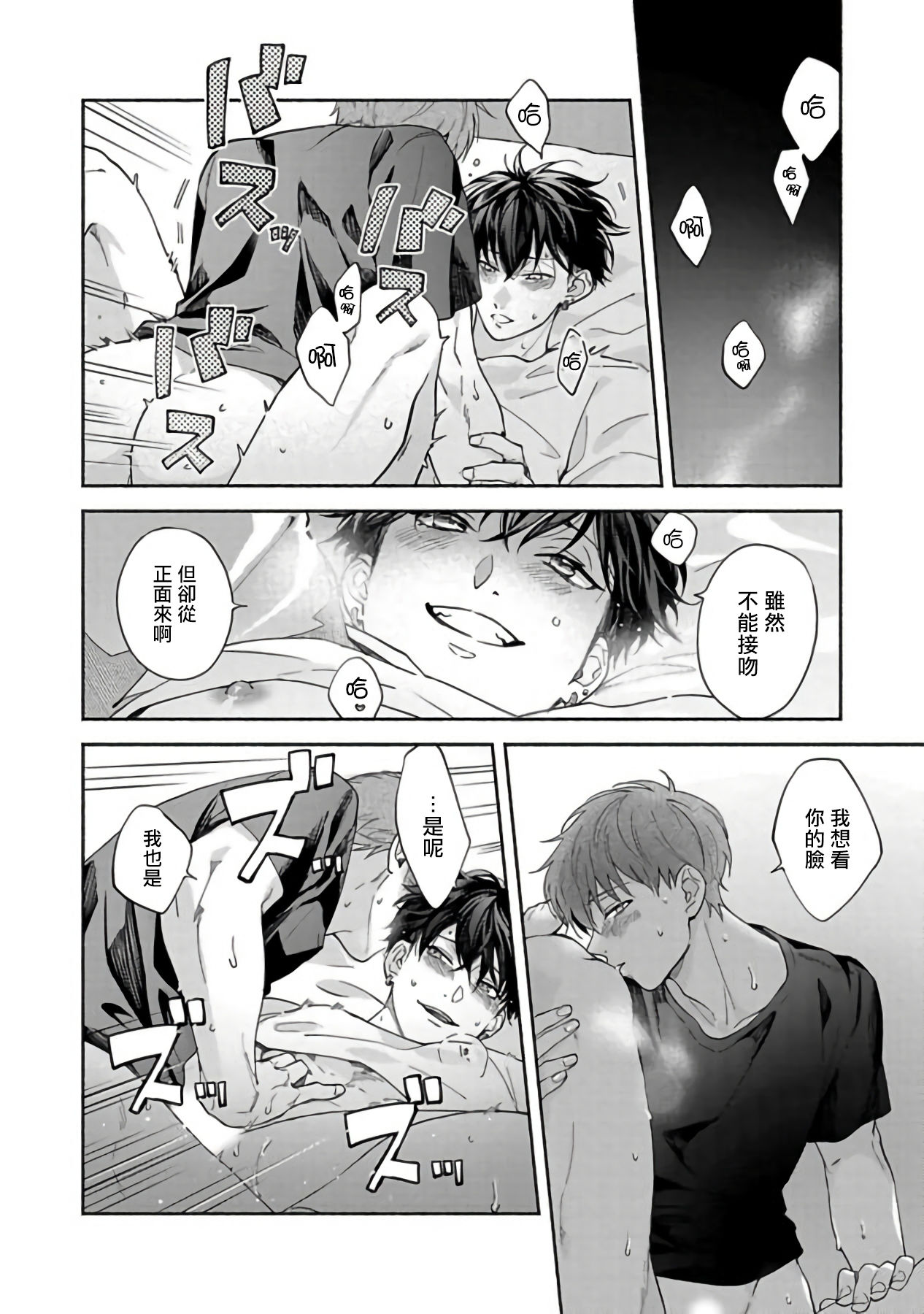 Sex Sales Driver - Page 158