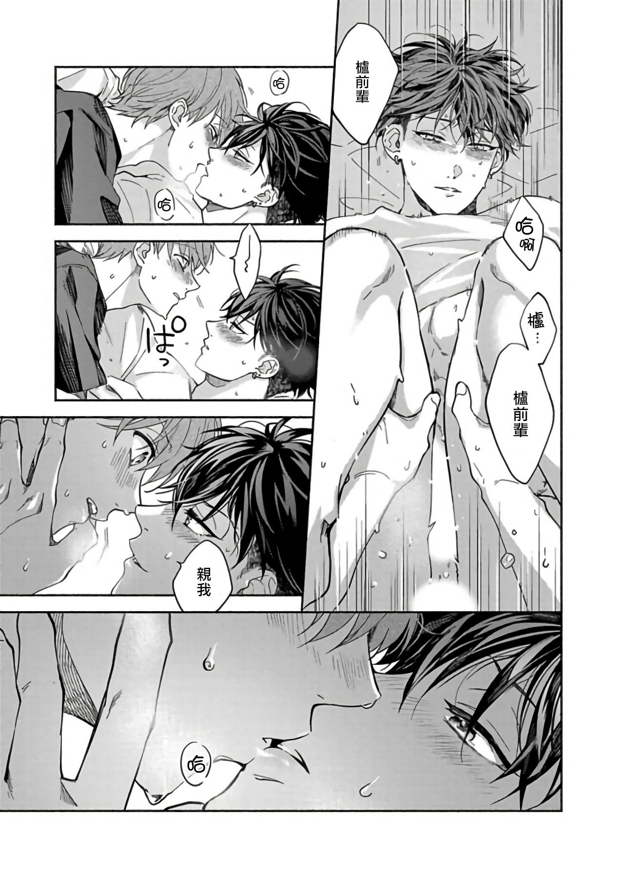 Sex Sales Driver - Page 159