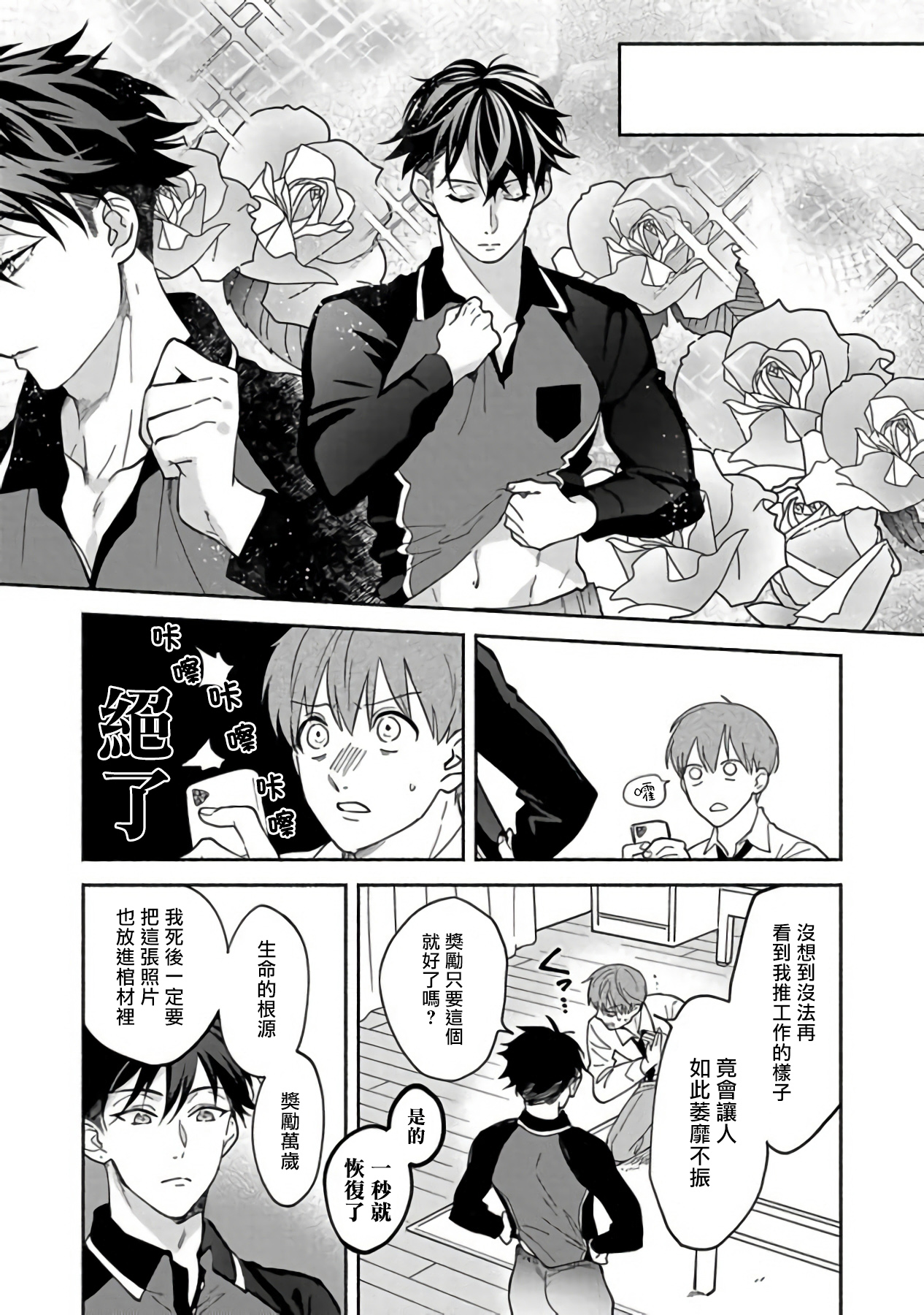 Sex Sales Driver - Page 171