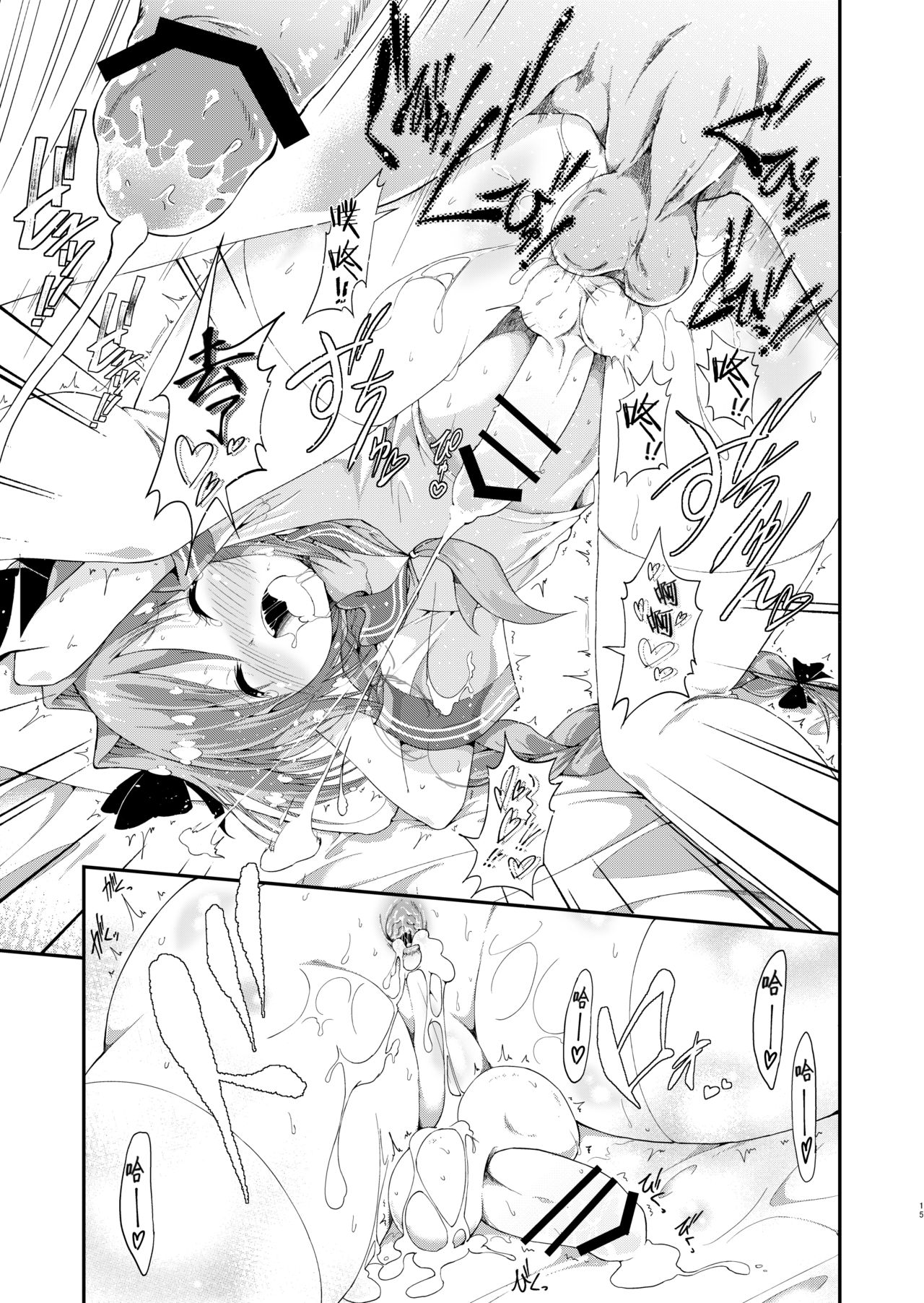 Master wa Yadonashi! - Page 15