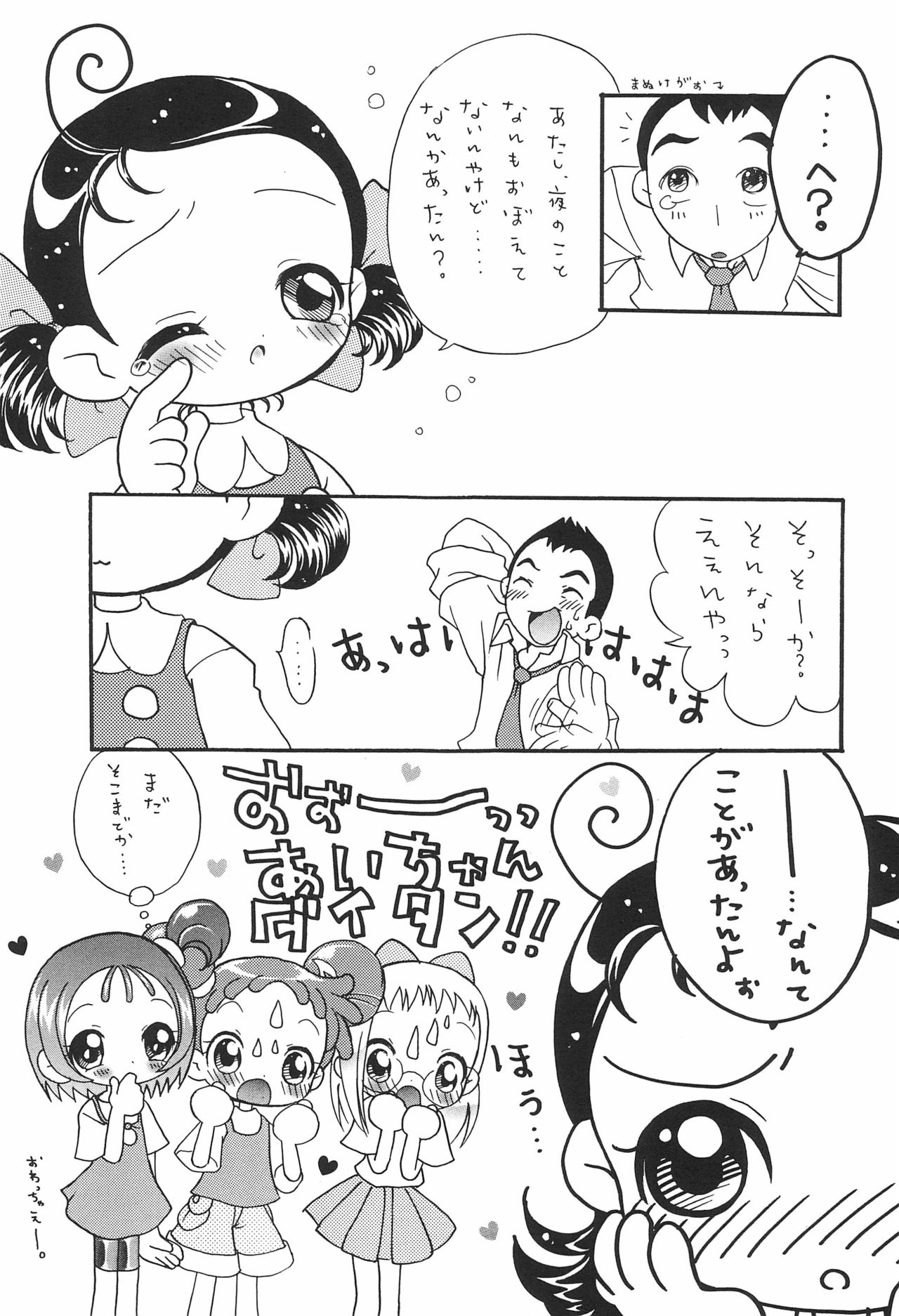 Doremi Paradise 5 - Page 17