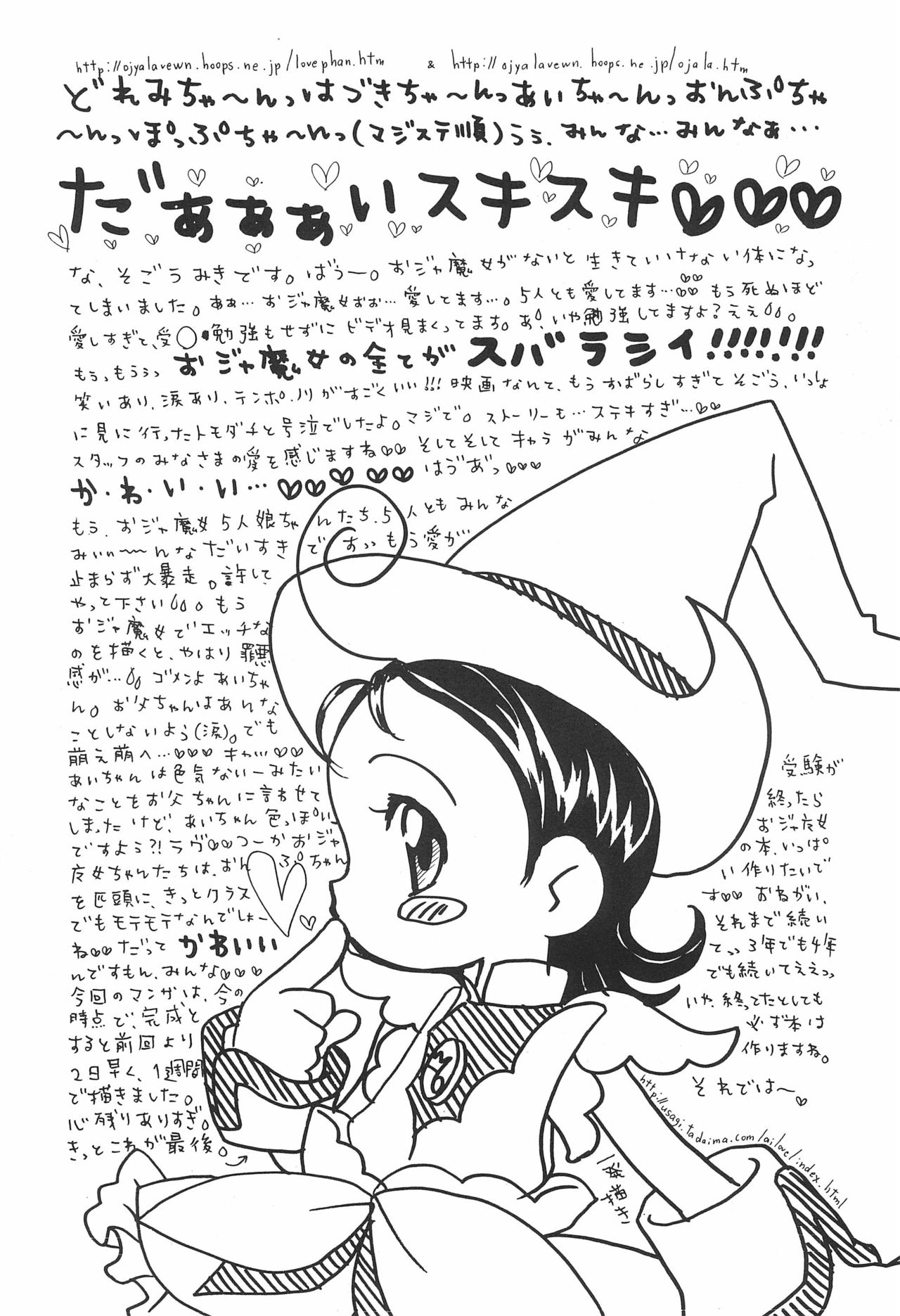 Doremi Paradise 5 - Page 18