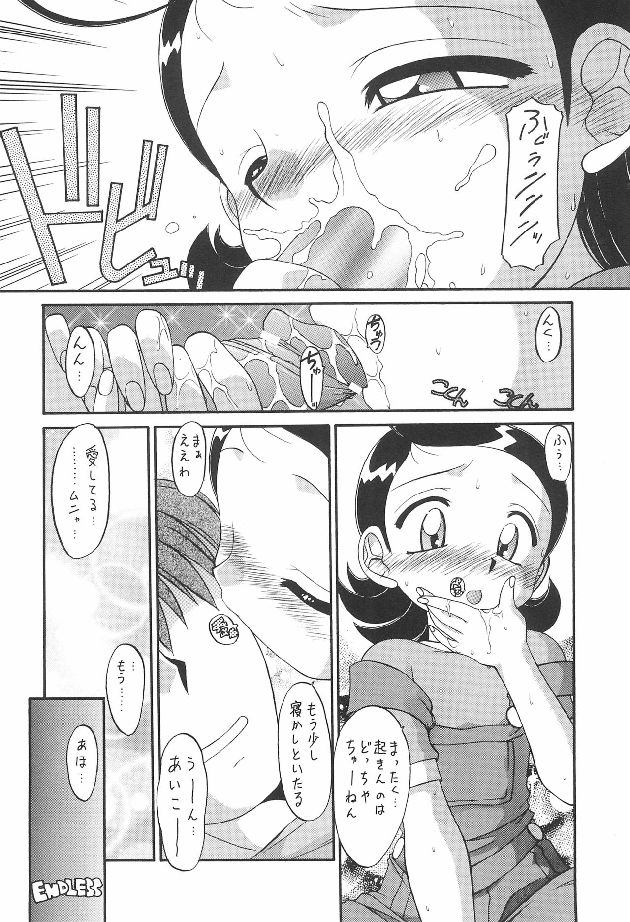 Doremi Paradise 5 - Page 22
