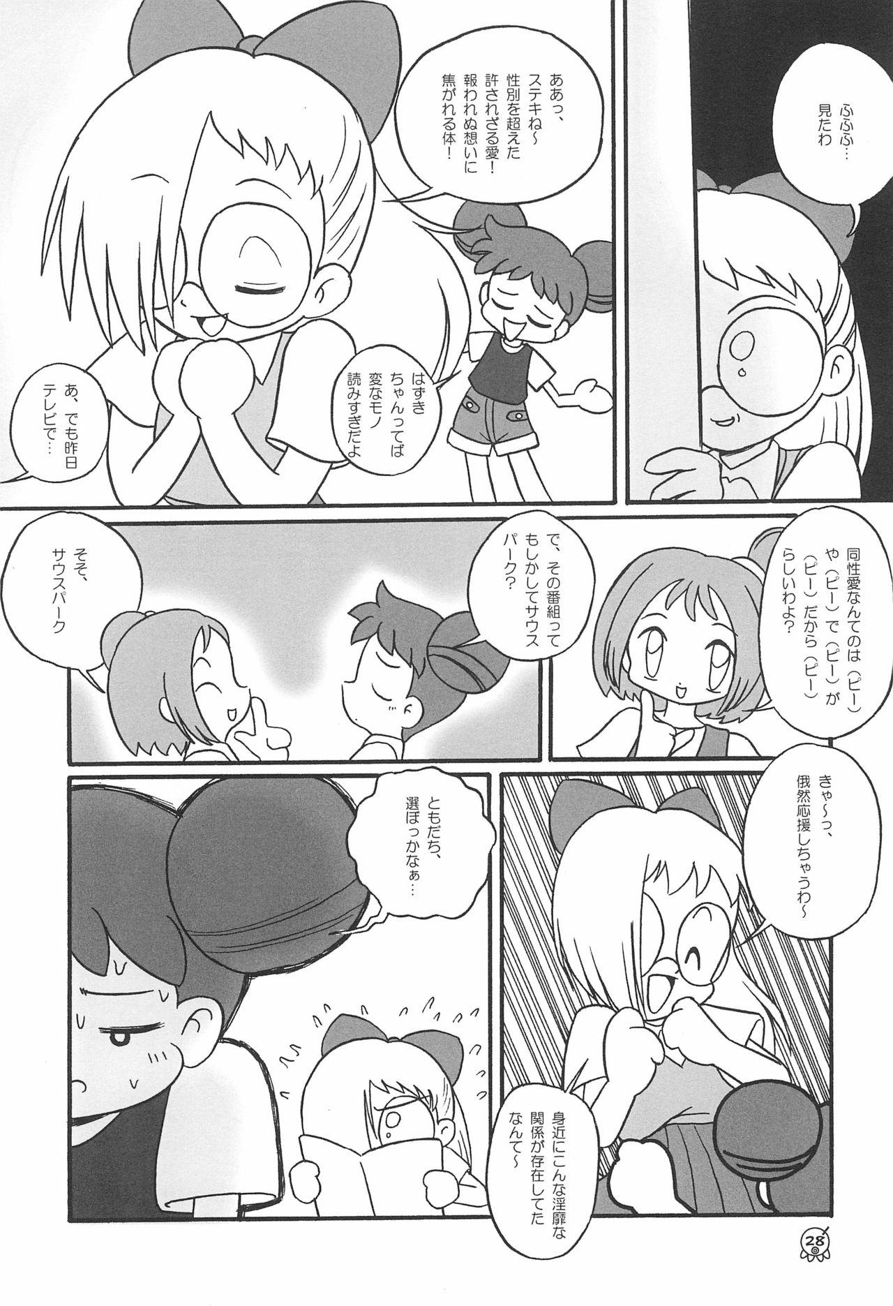 Doremi Paradise 5 - Page 32