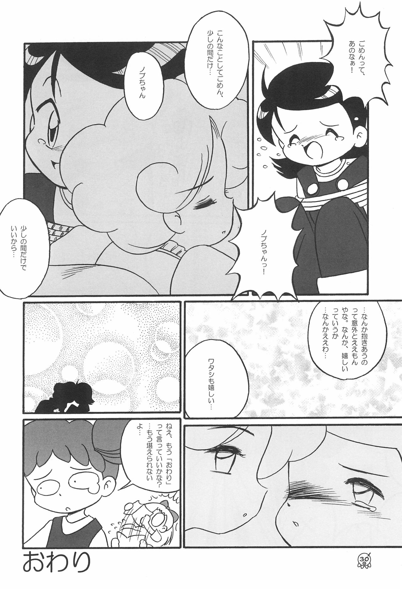 Doremi Paradise 5 - Page 34
