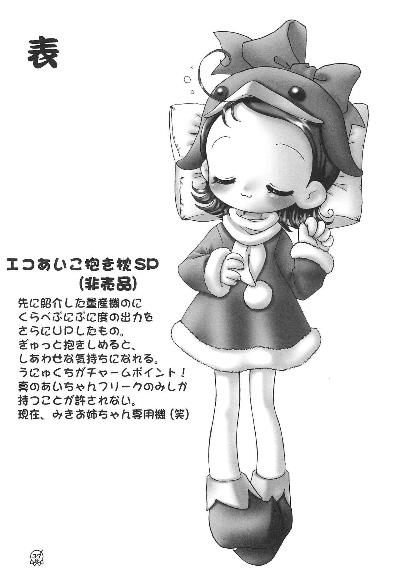 Doremi Paradise 5 - Page 41