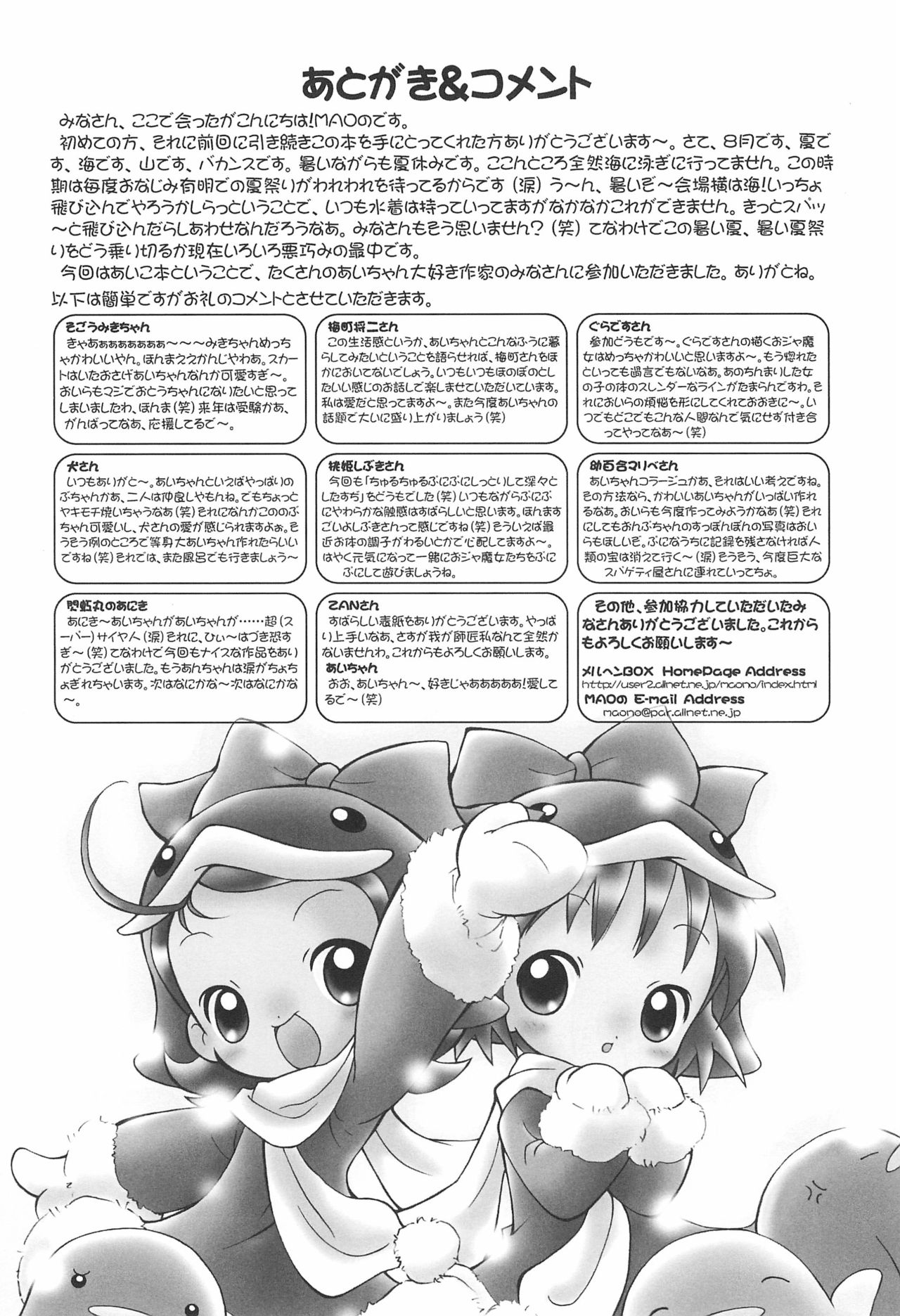 Doremi Paradise 5 - Page 48