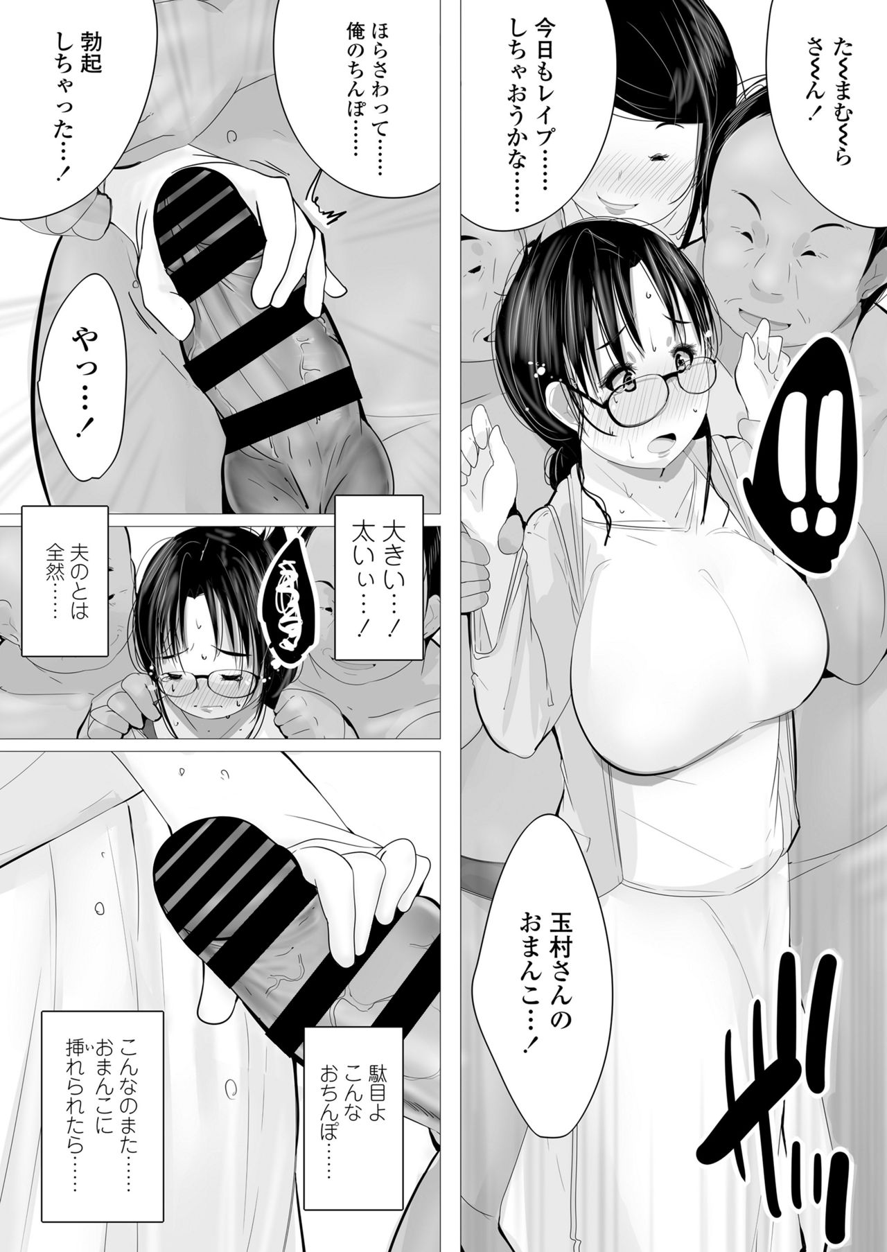 Tower Man Baishun Salonese - Page 47