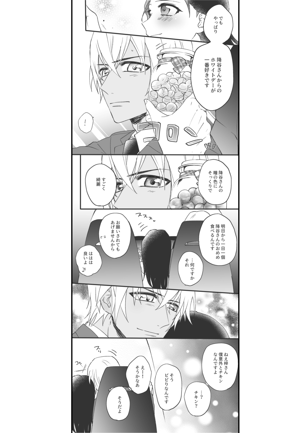 Vanilla - Page 27
