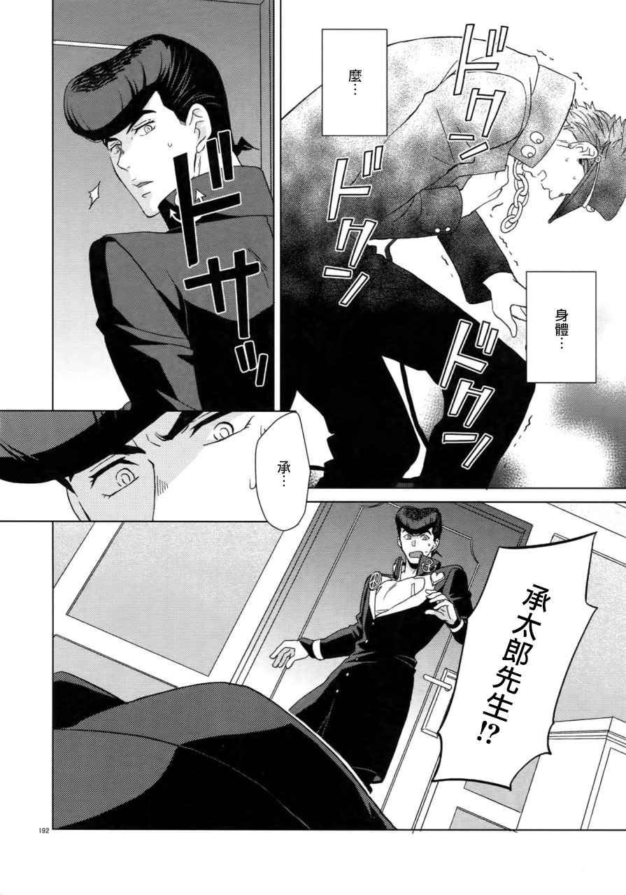 Maybe - Page 200