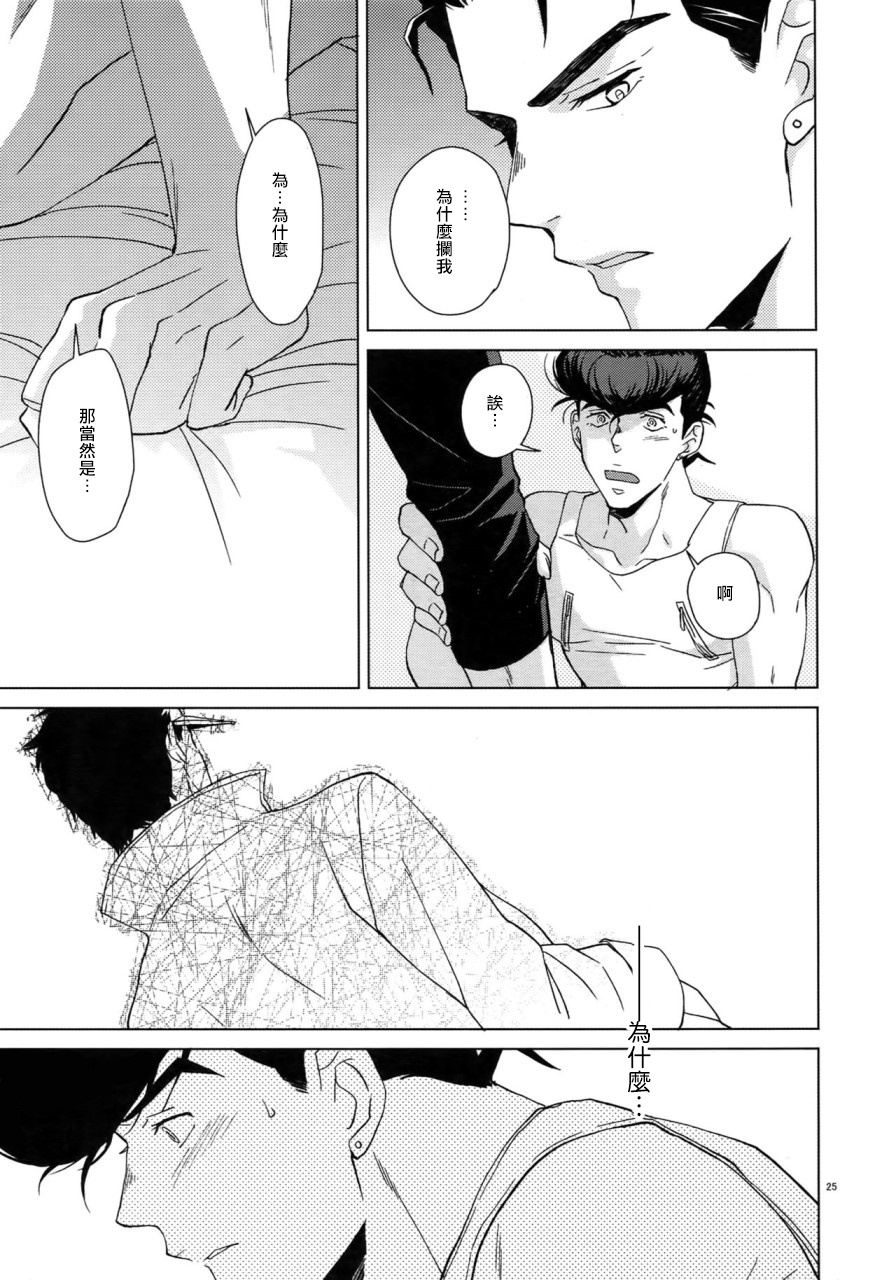 Maybe - Page 27