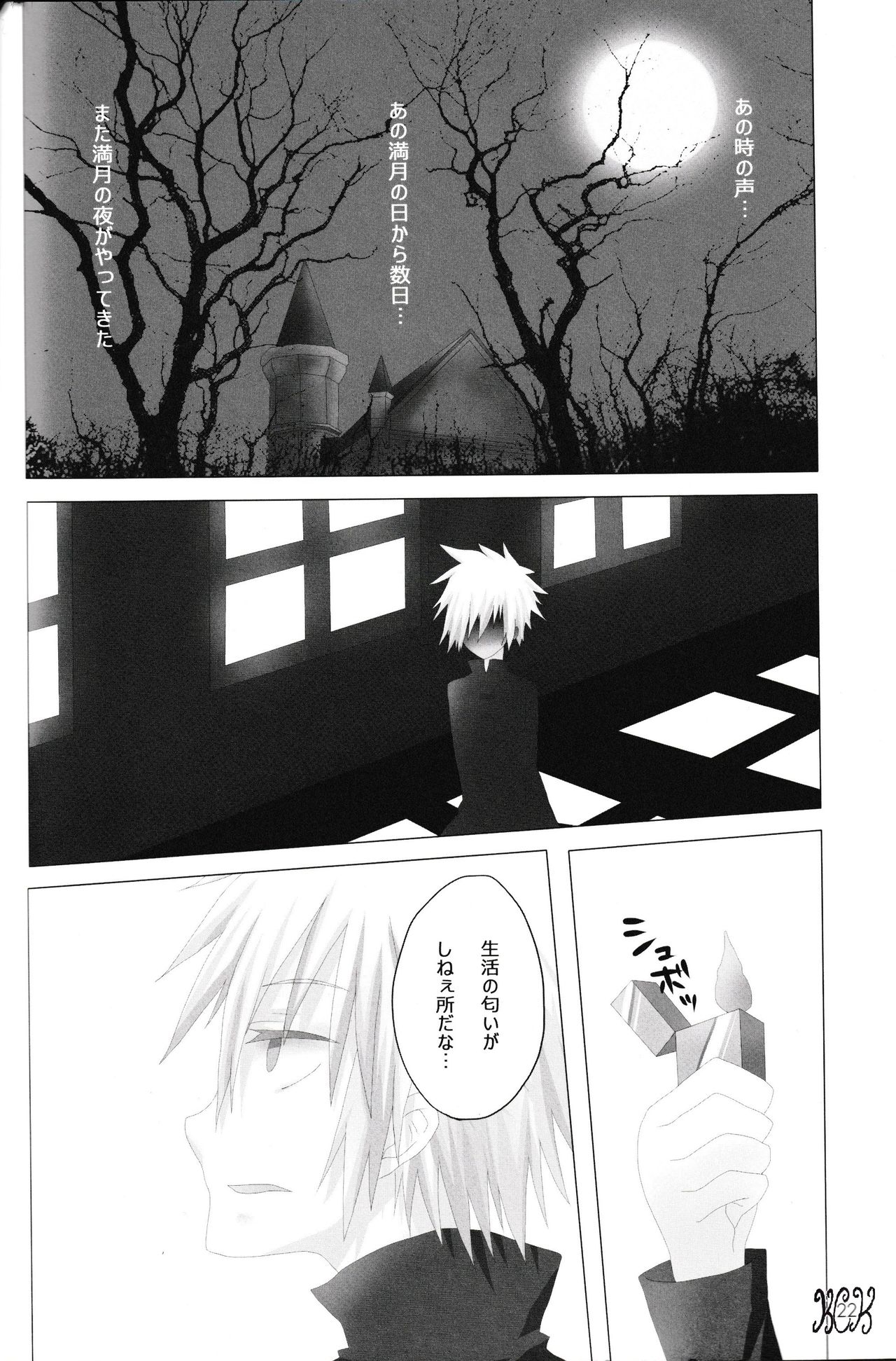 In The Dark - Page 22