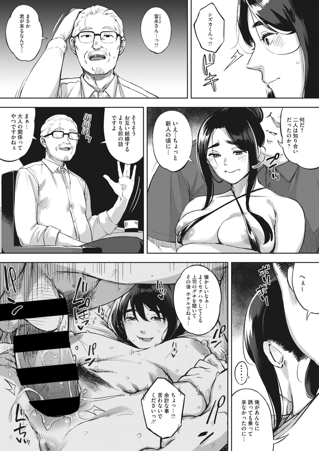 COMIC HOTMiLK Koime Vol. 26 - Page 45