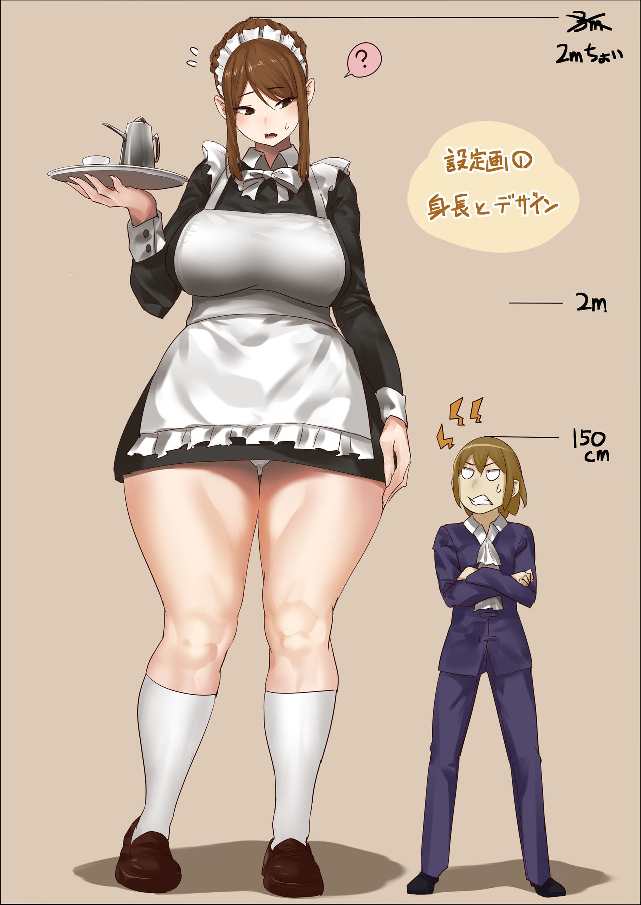 master and maid - Page 64