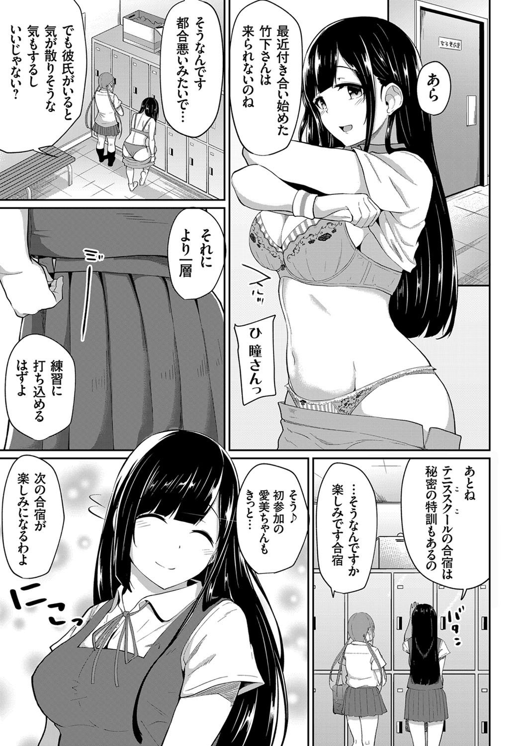 COMIC Grape Vol. 87 - Page 114
