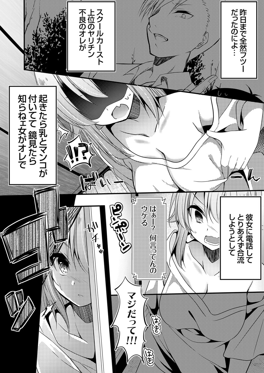 COMIC Grape Vol. 87 - Page 140