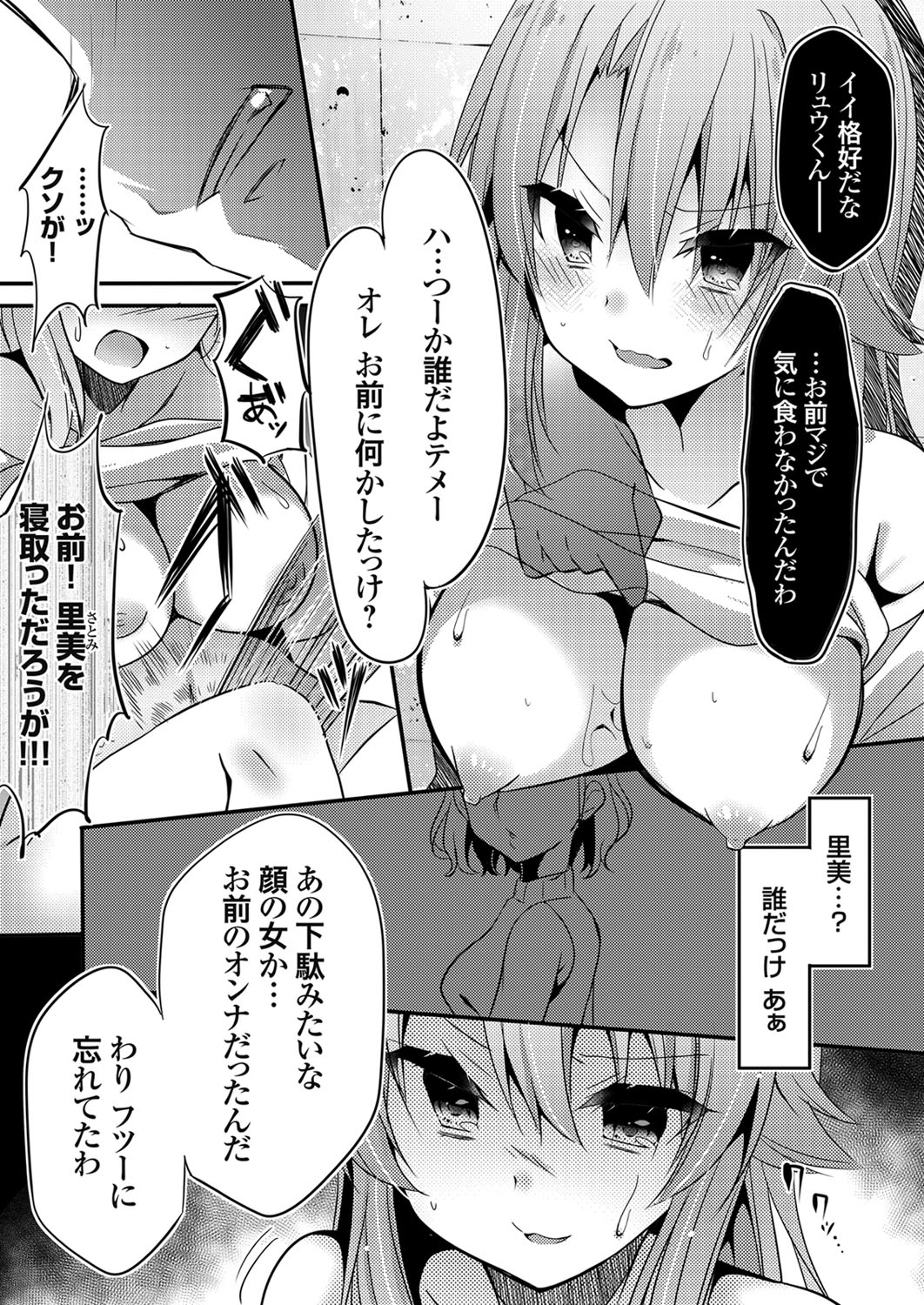 COMIC Grape Vol. 87 - Page 142
