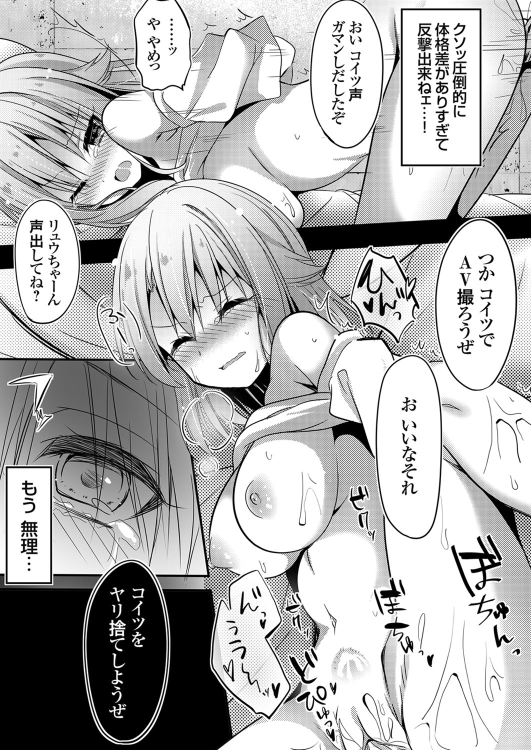COMIC Grape Vol. 87 - Page 148