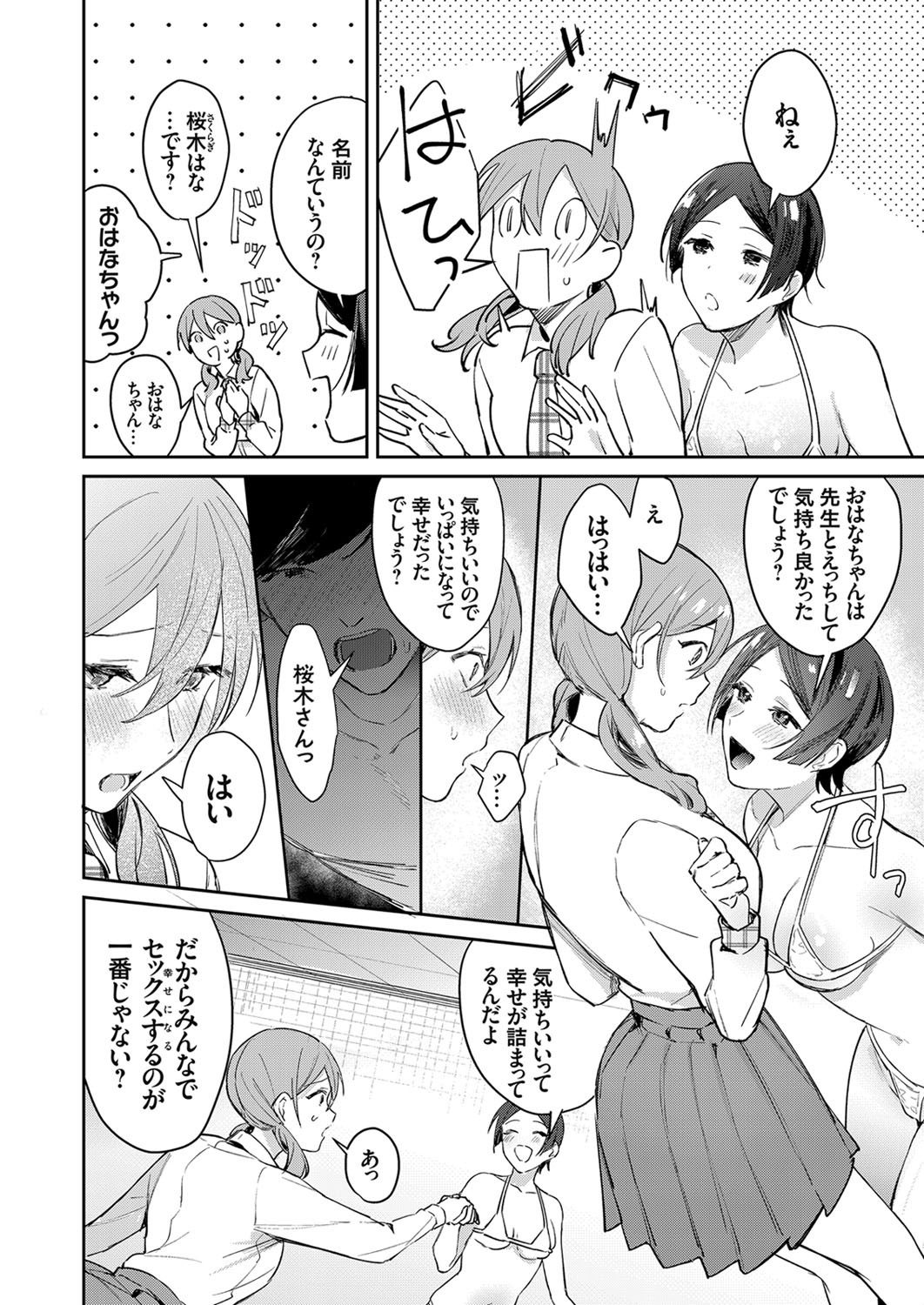 COMIC Grape Vol. 87 - Page 41