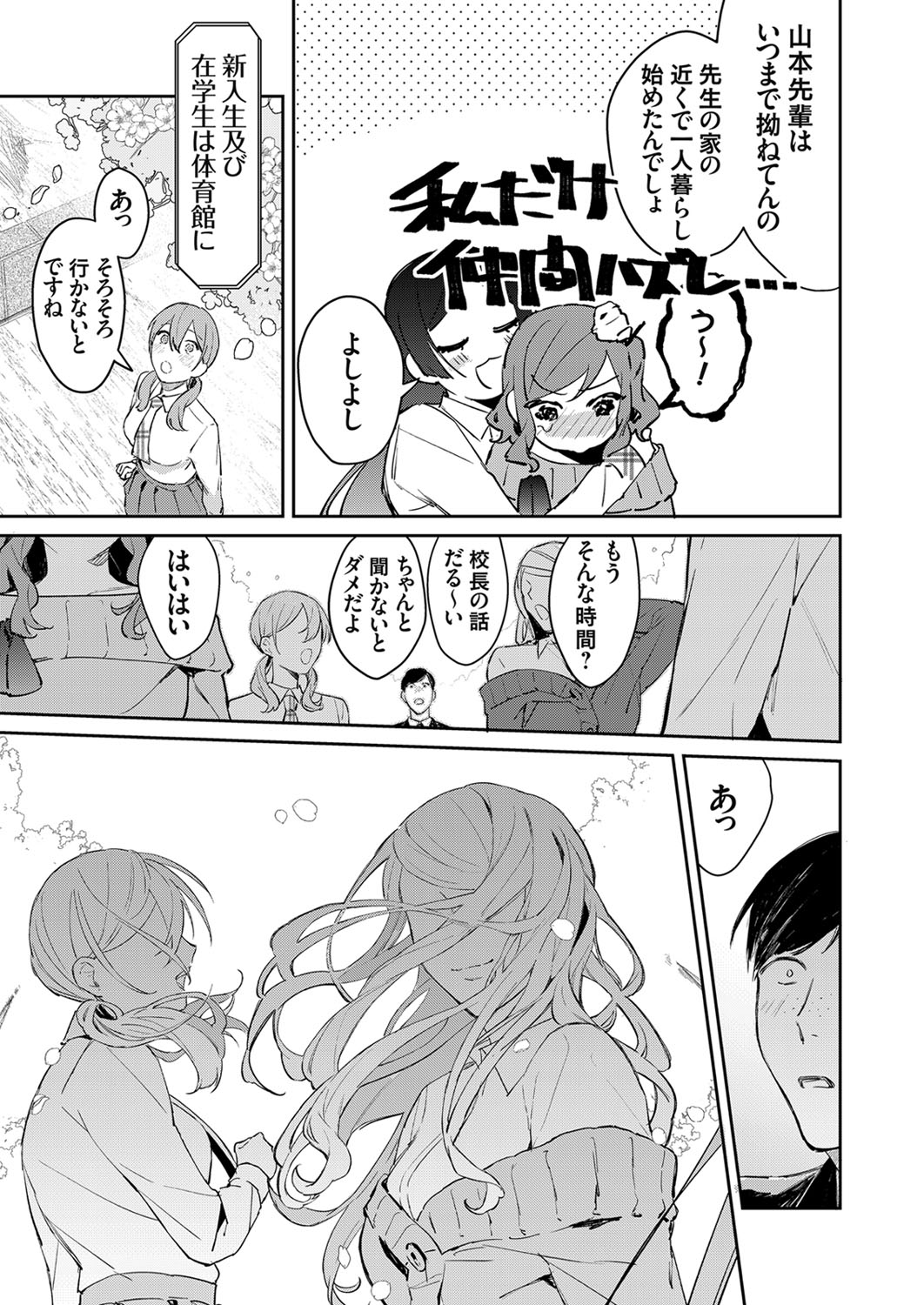COMIC Grape Vol. 87 - Page 54