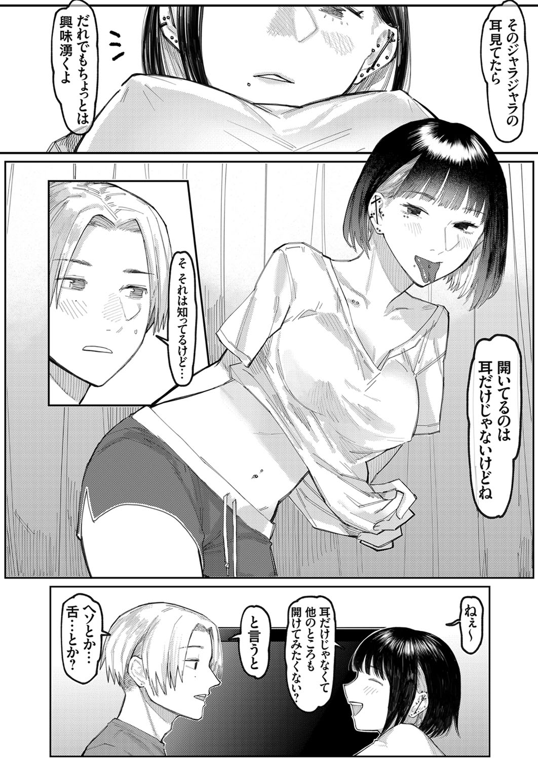COMIC Grape Vol. 87 - Page 57