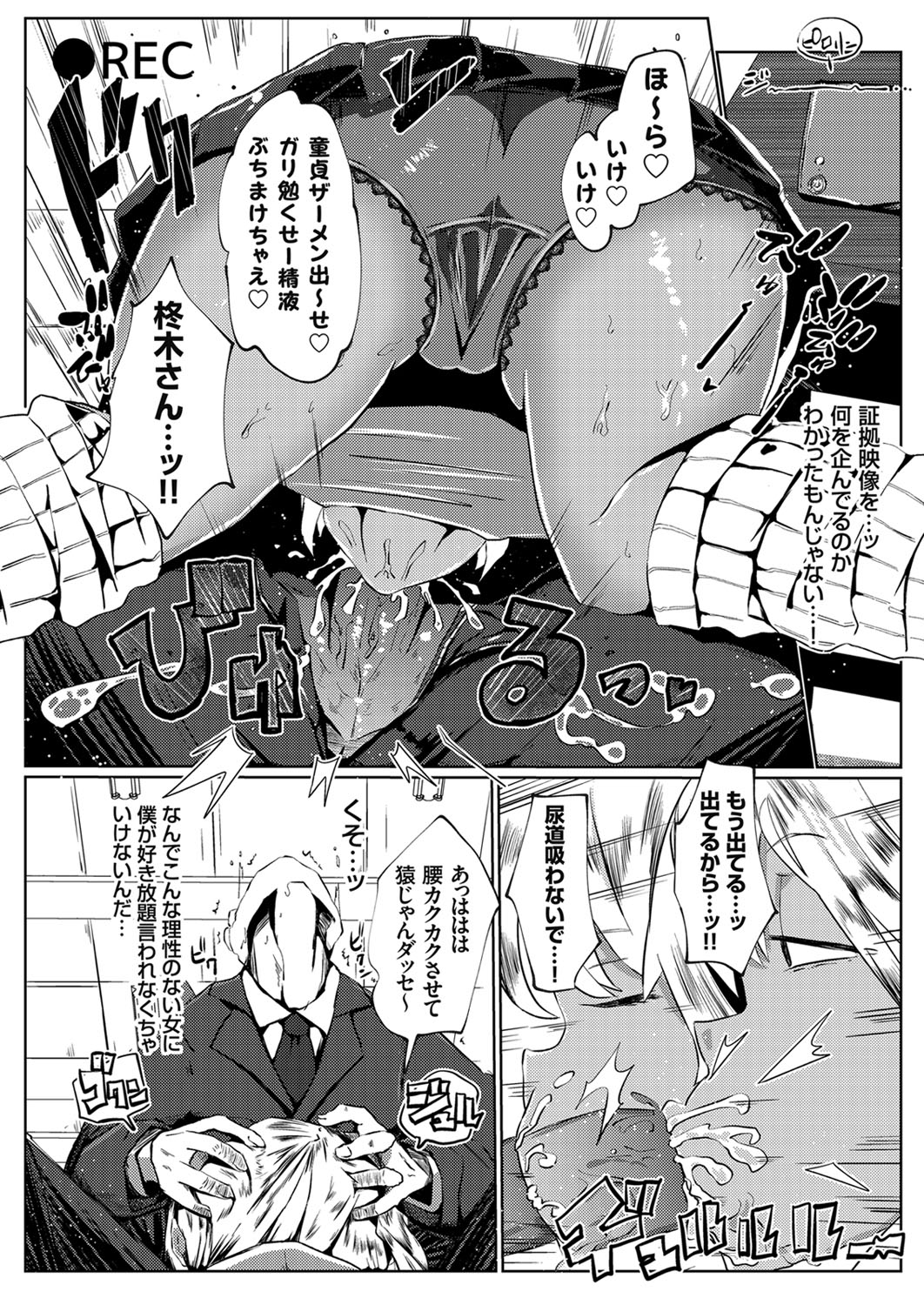 COMIC Grape Vol. 87 - Page 83