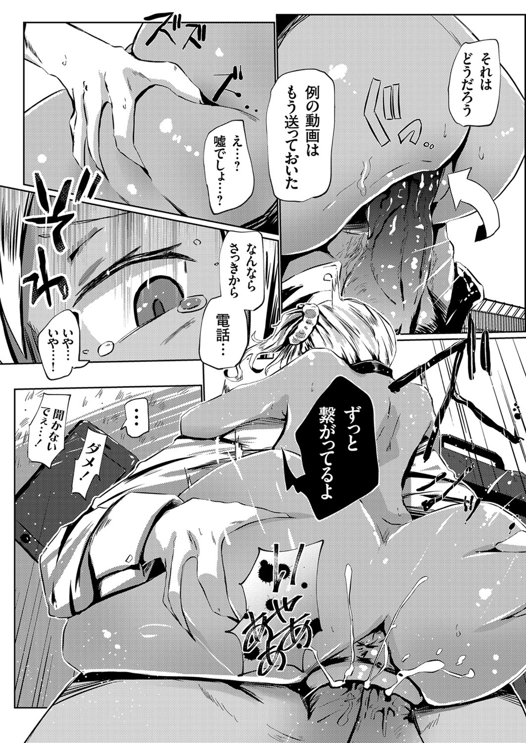 COMIC Grape Vol. 87 - Page 90