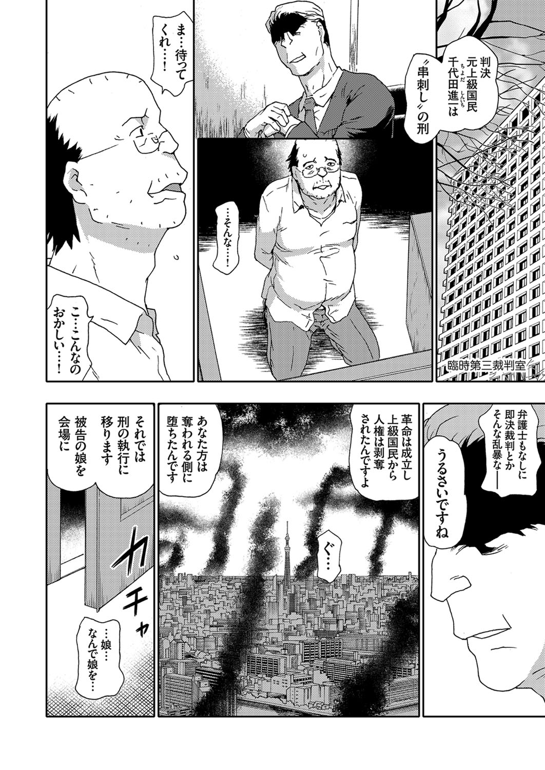 COMIC Grape Vol. 87 - Page 97