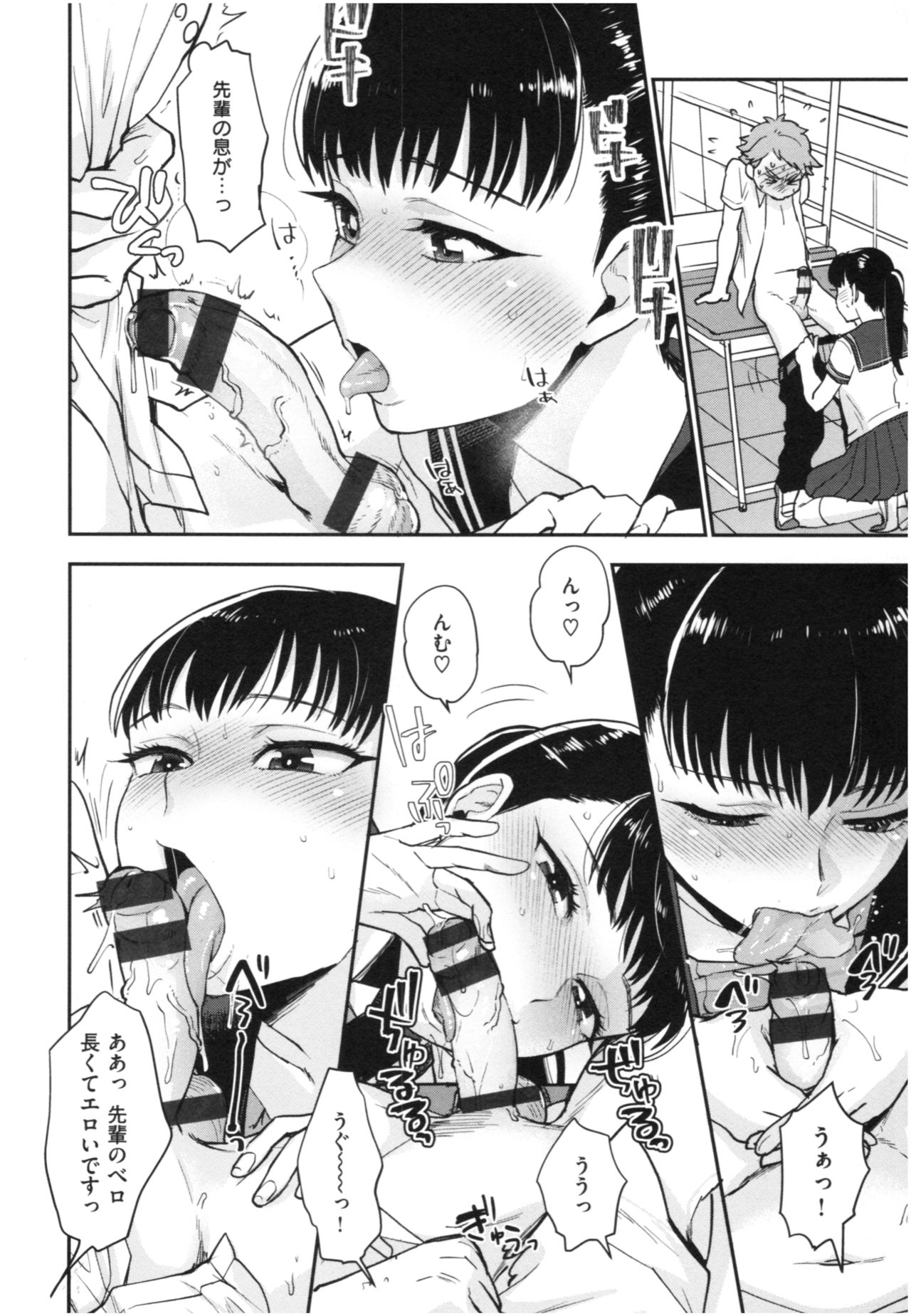 Houkago Heaven - Page 135