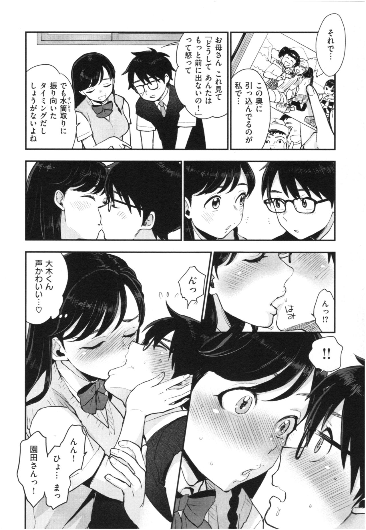 Houkago Heaven - Page 35