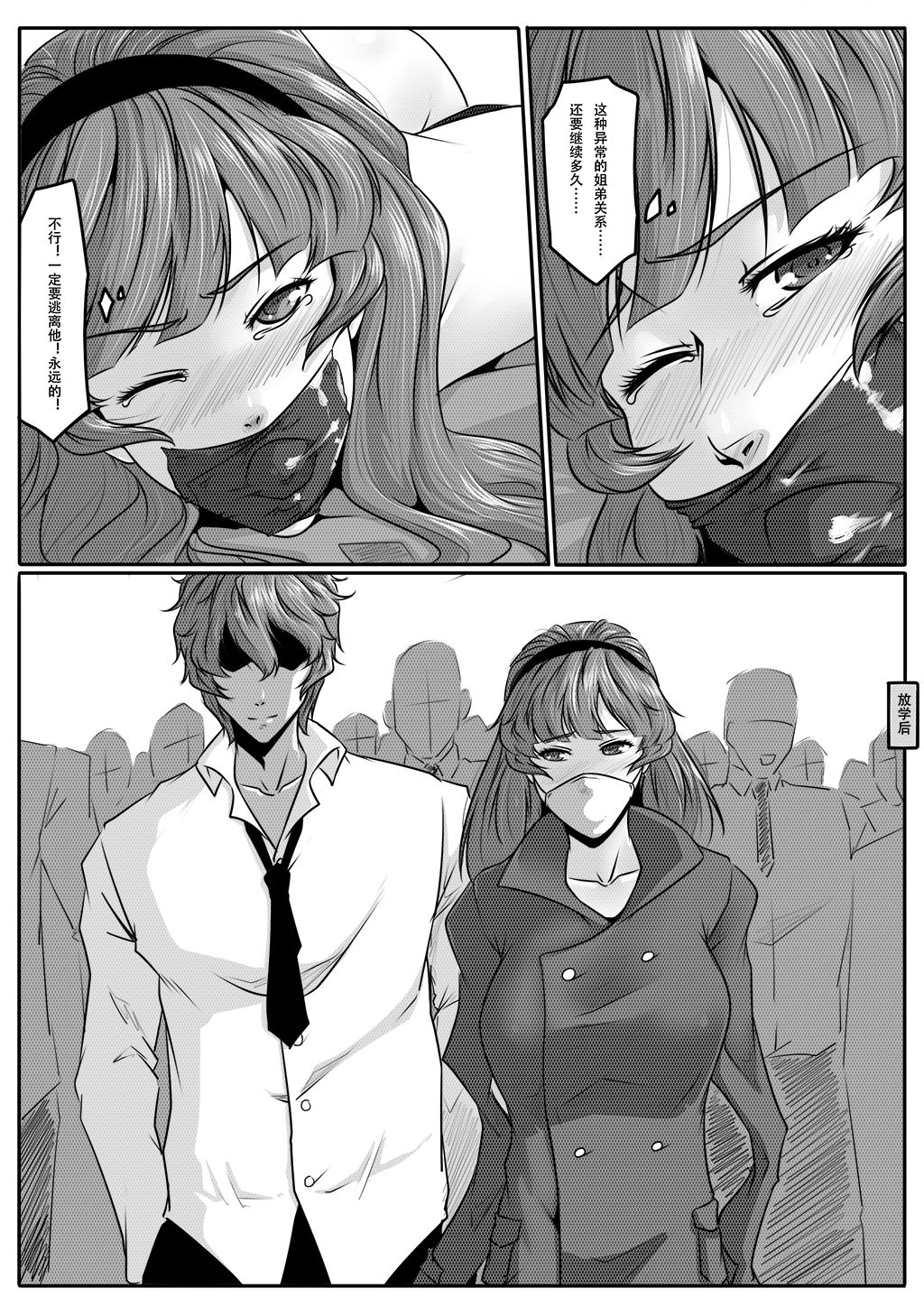 亡灵1 - Page 16