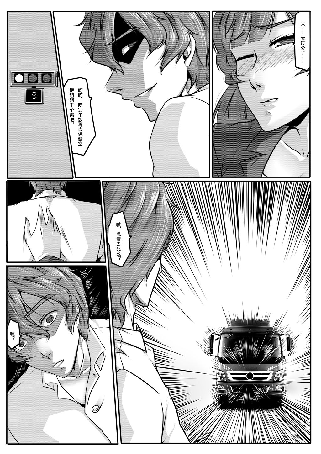 亡灵1 - Page 26