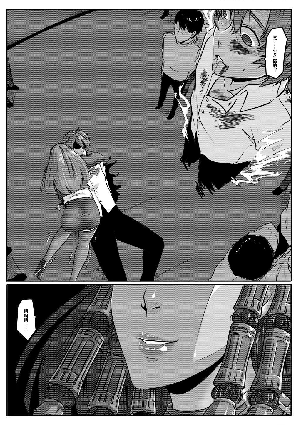 亡灵1 - Page 30