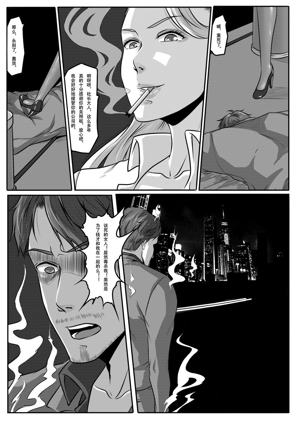 亡灵1 - Page 42