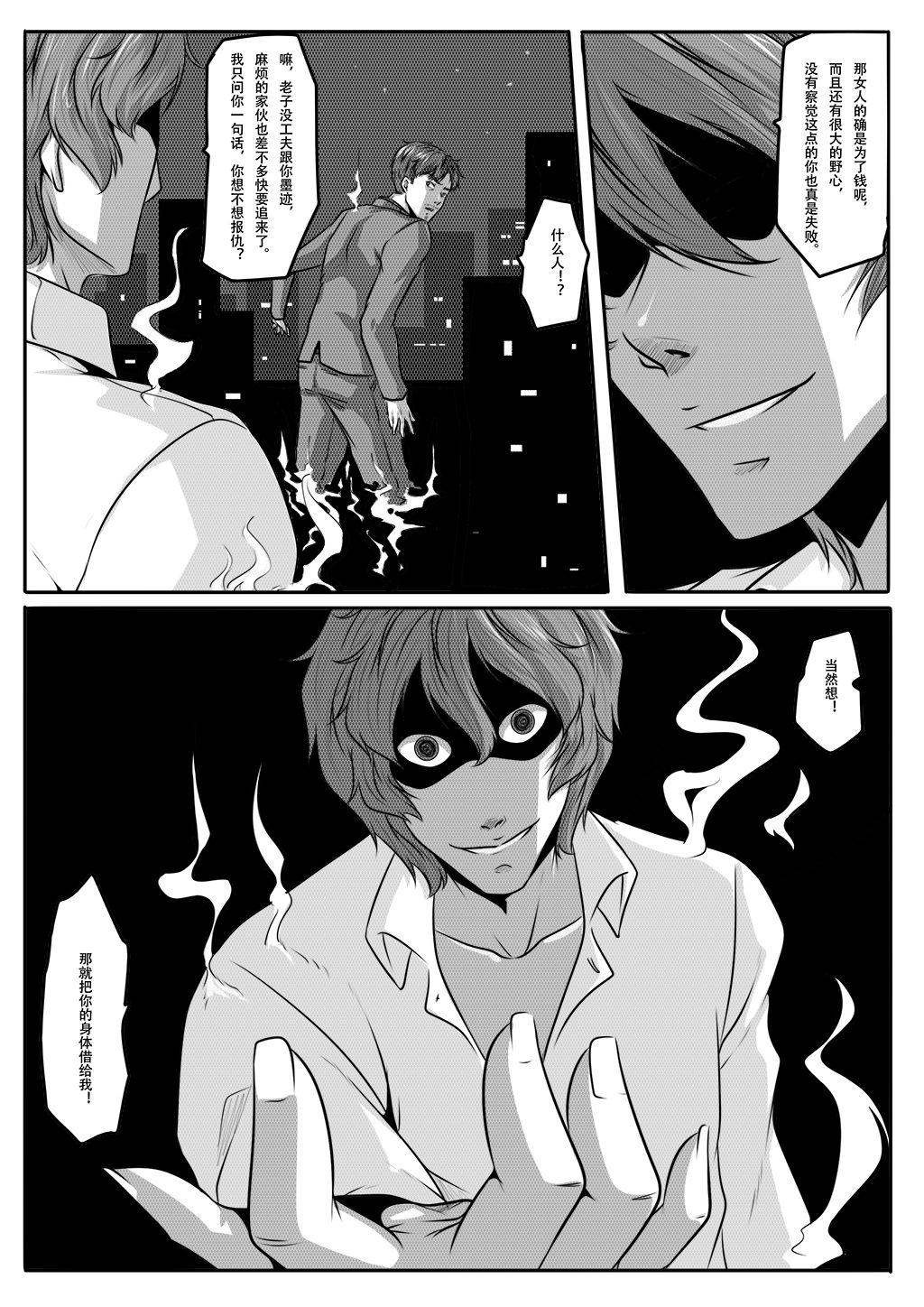 亡灵1 - Page 43
