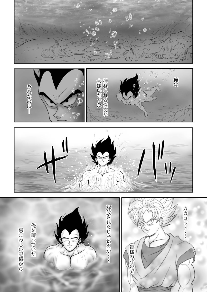 Kiten - Page 10