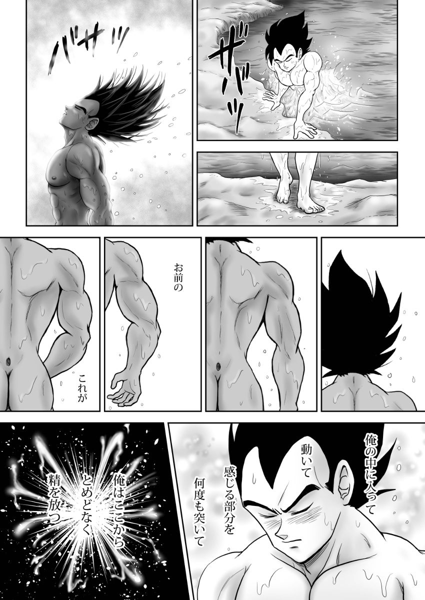 Kiten - Page 11